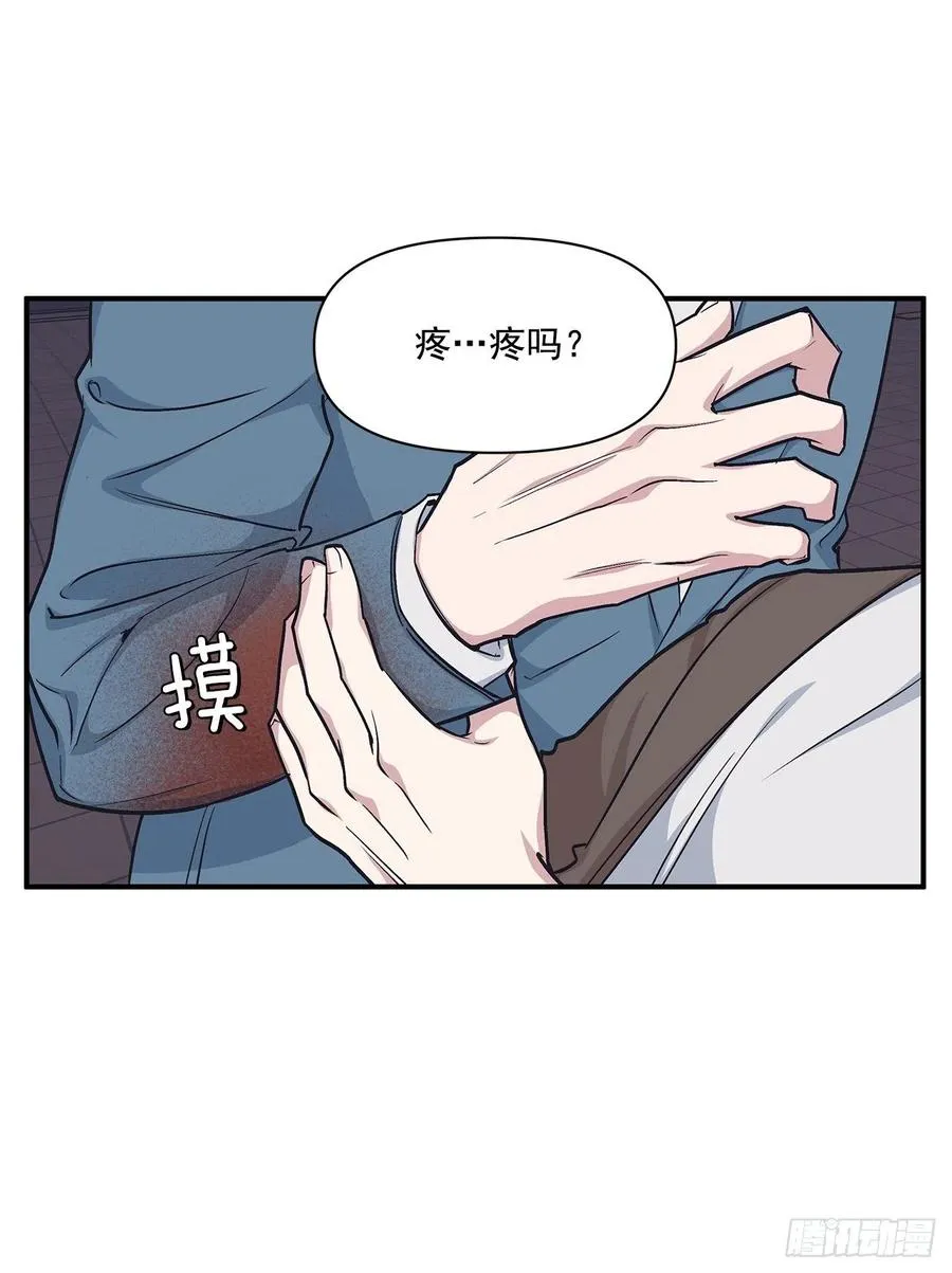 47.冬柏失忆 第6页