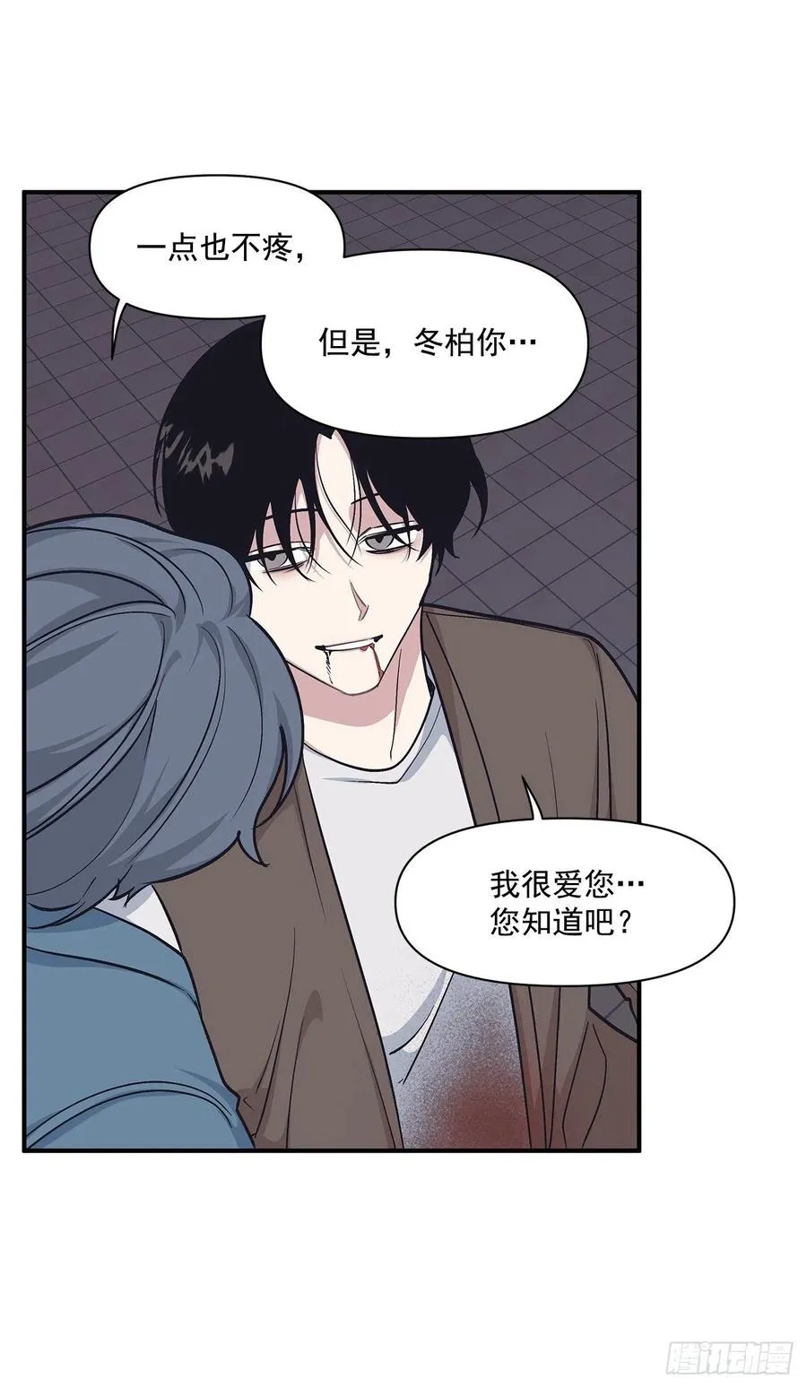 47.冬柏失忆 第7页