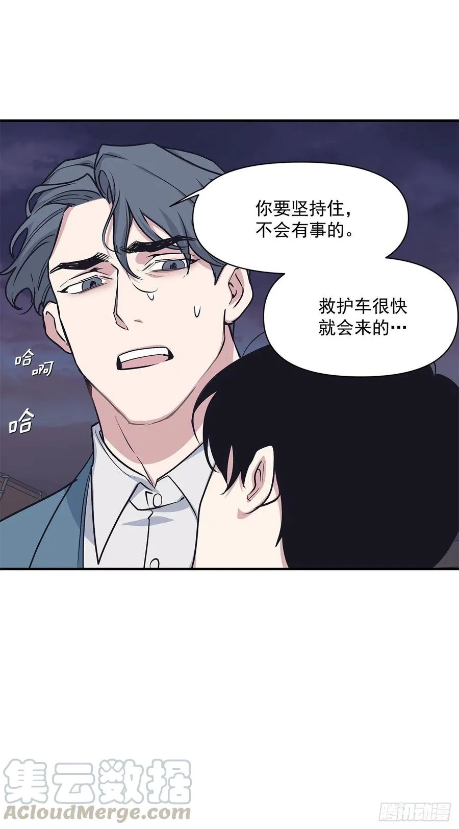 47.冬柏失忆 第9页