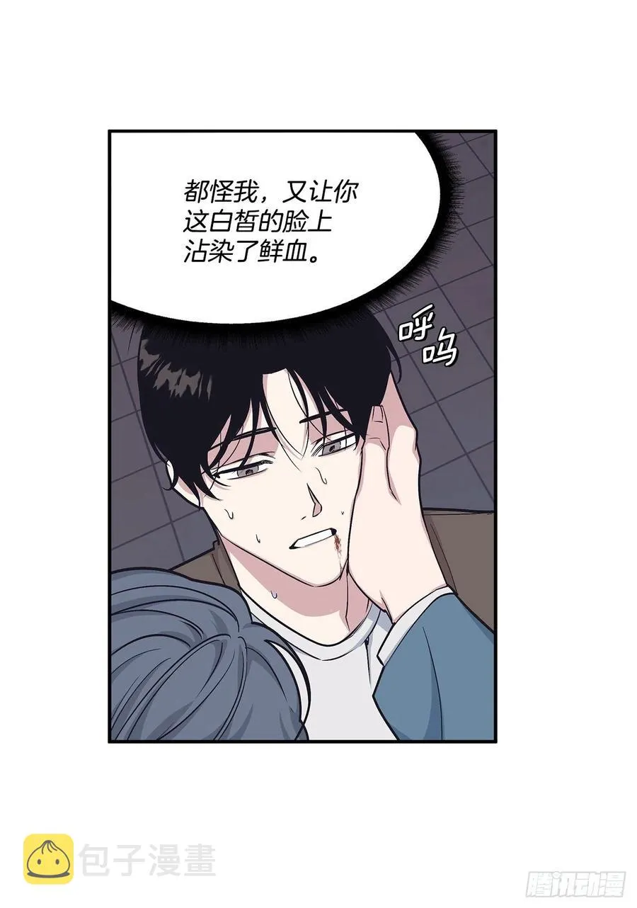 47.冬柏失忆 第10页