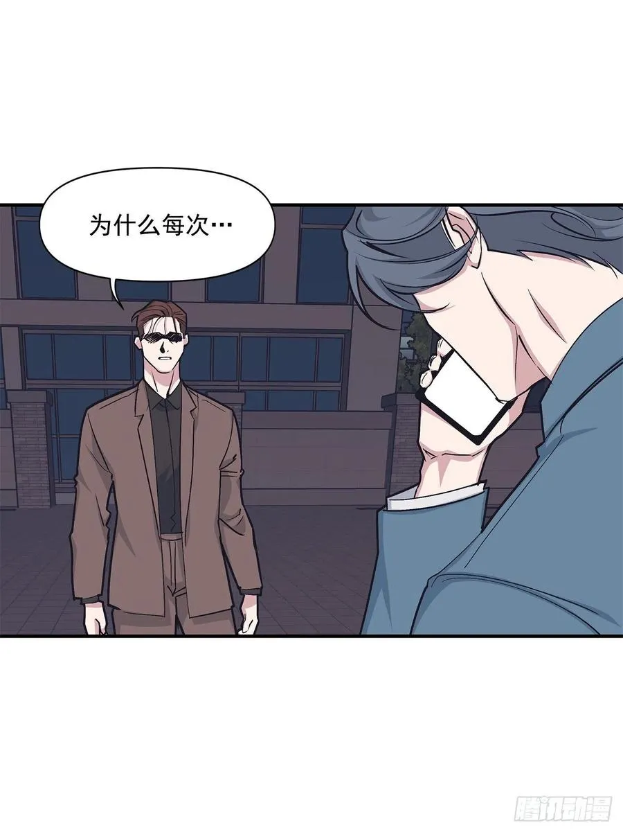 47.冬柏失忆 第11页