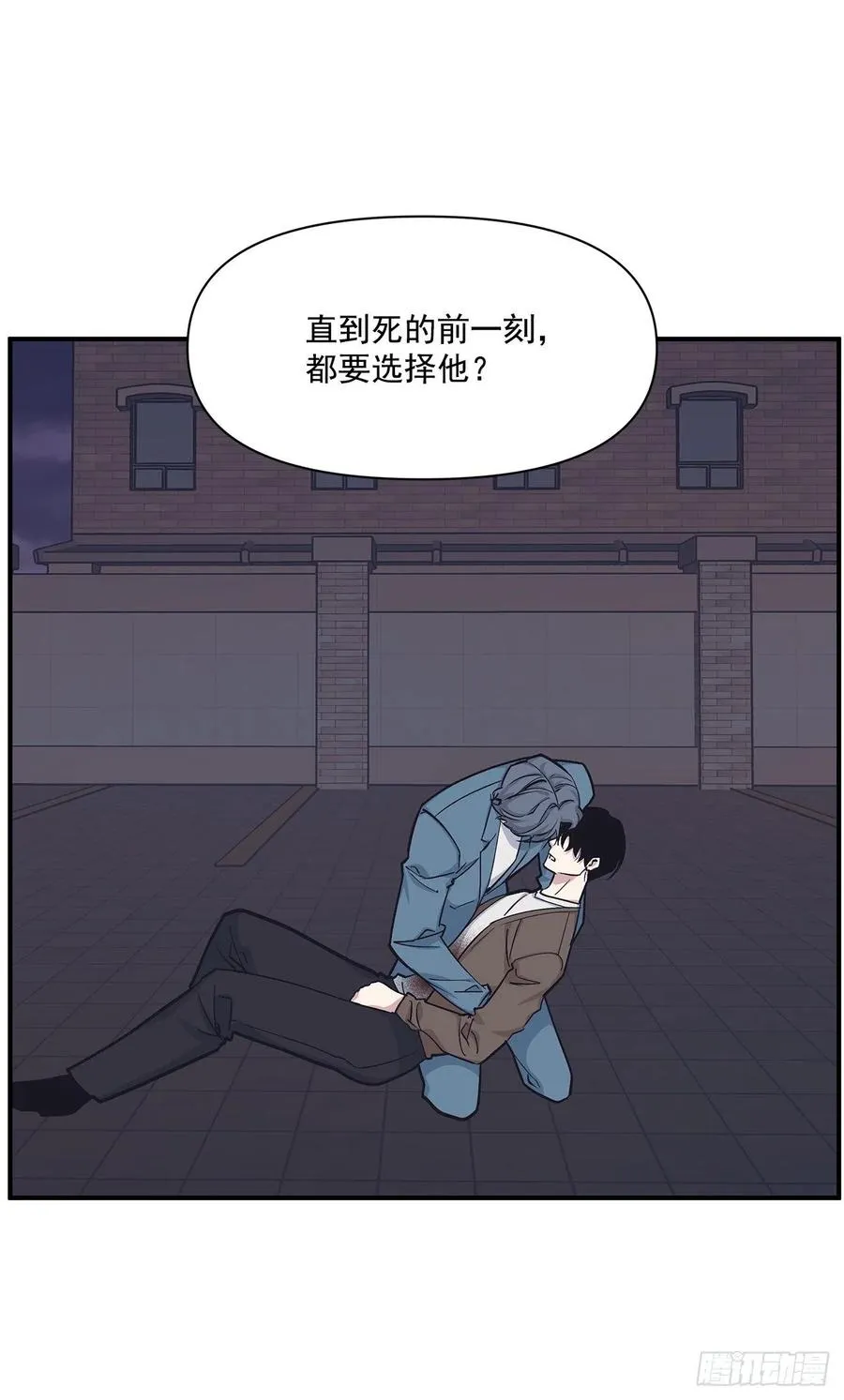 47.冬柏失忆 第12页