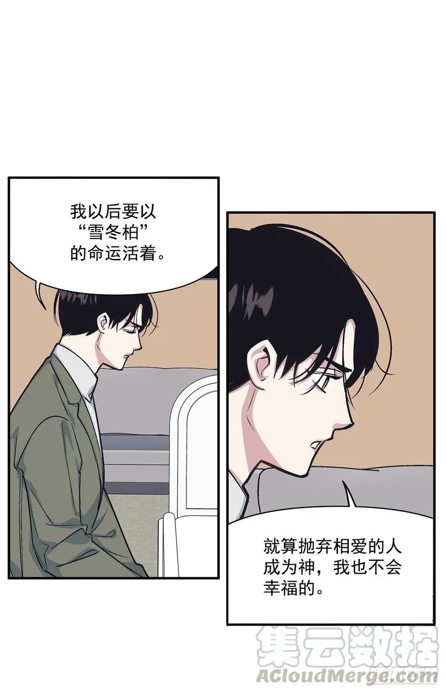 47.冬柏失忆 第13页