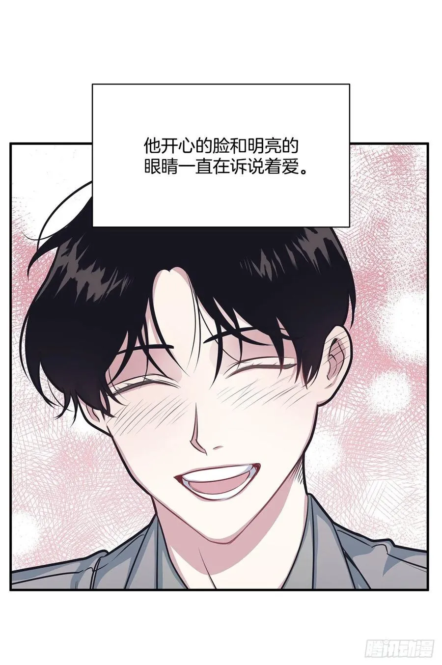 47.冬柏失忆 第14页