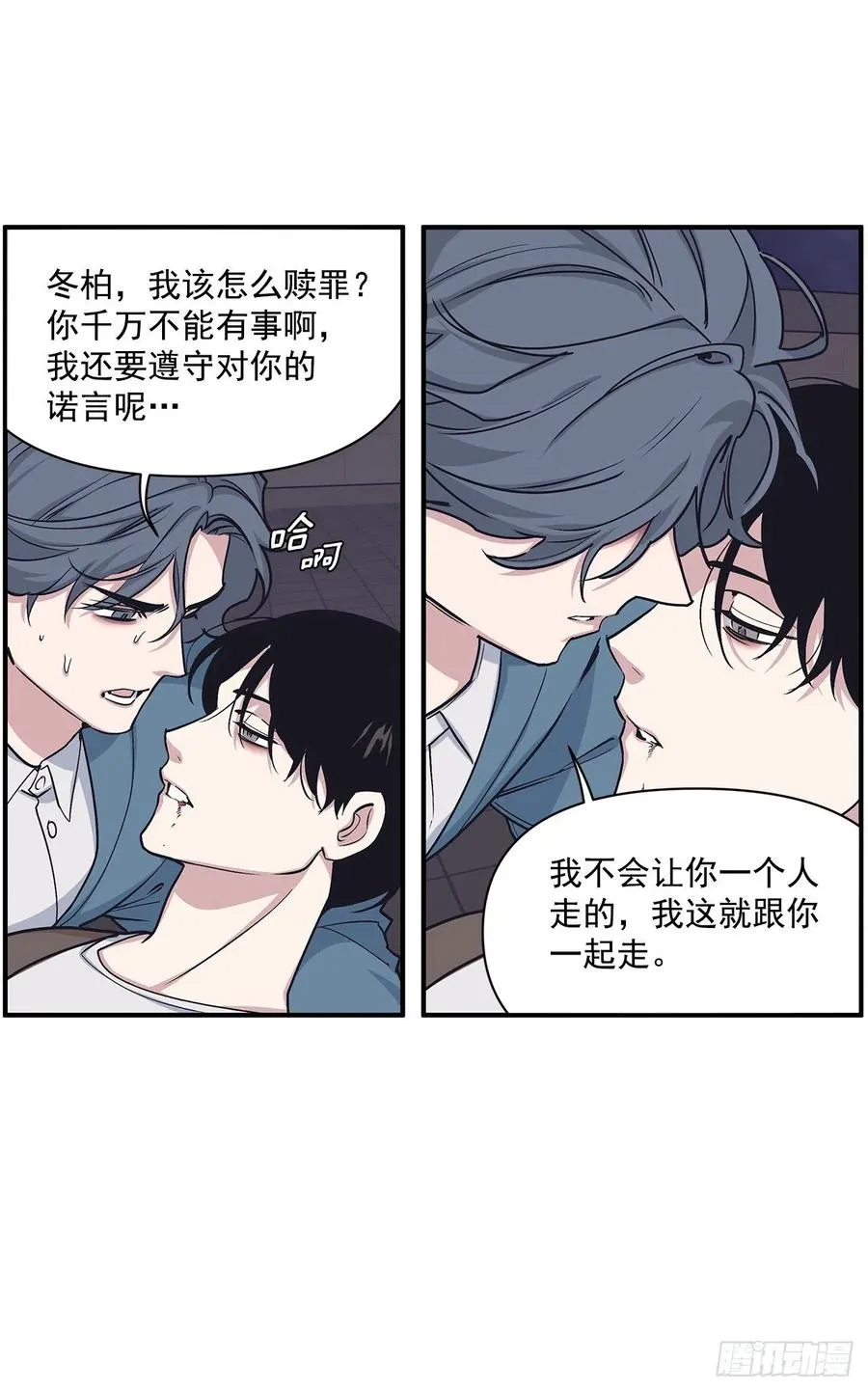47.冬柏失忆 第16页