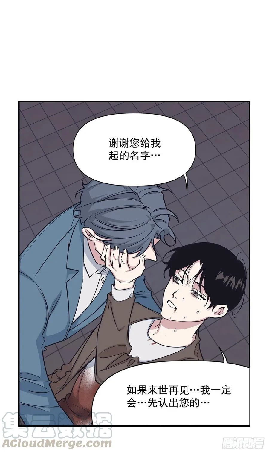 47.冬柏失忆 第17页