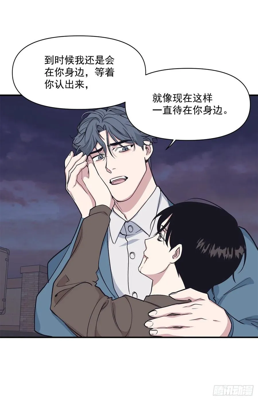 47.冬柏失忆 第18页