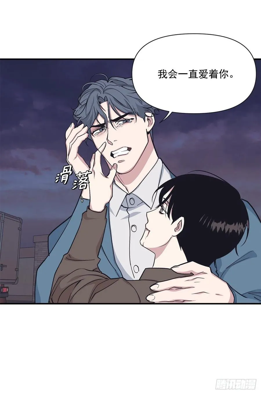 47.冬柏失忆 第19页