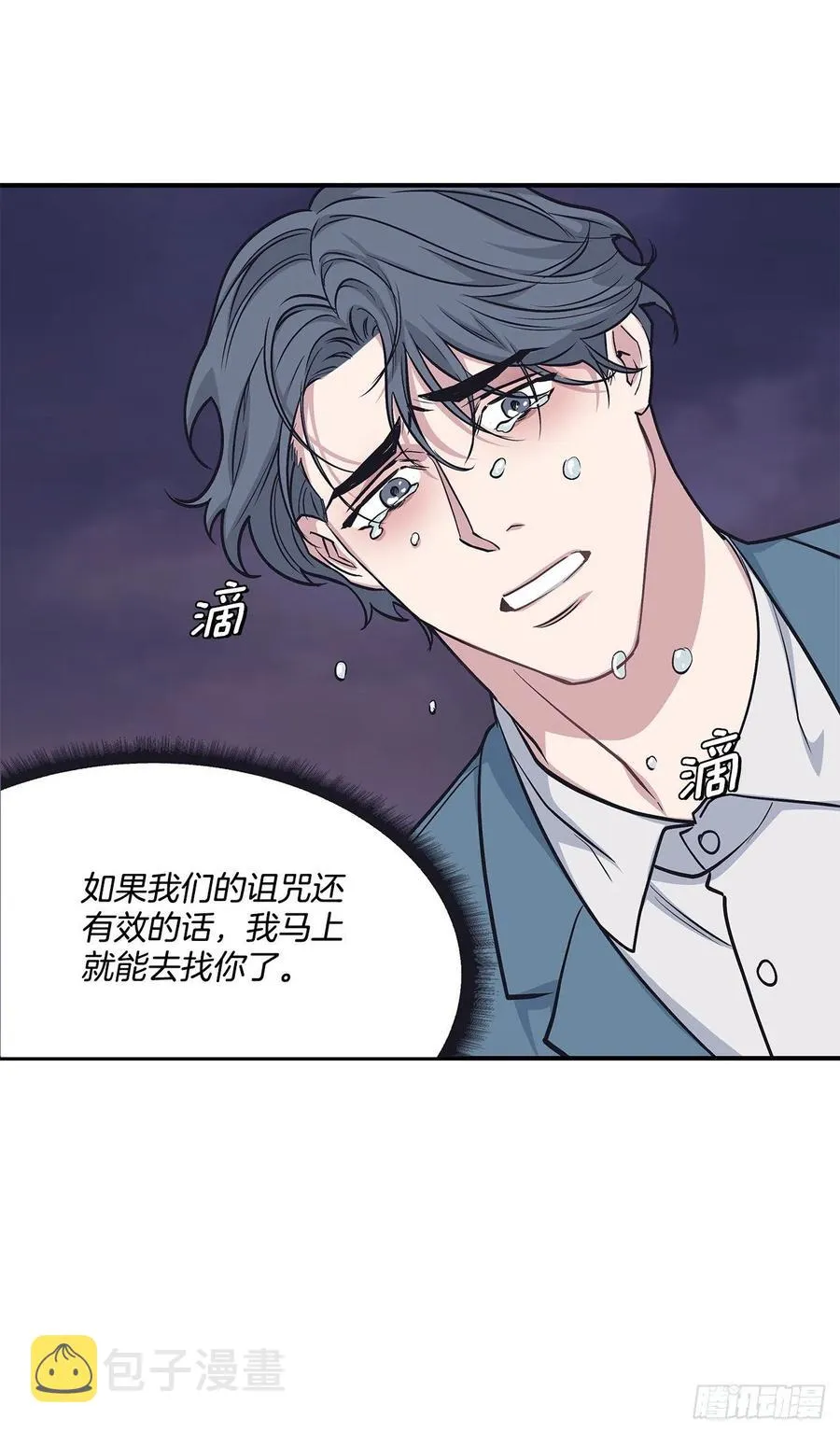 47.冬柏失忆 第20页