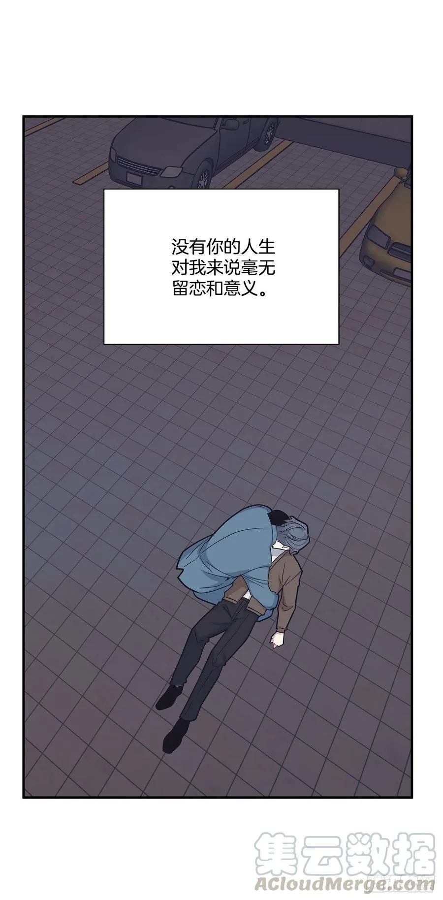 47.冬柏失忆 第21页