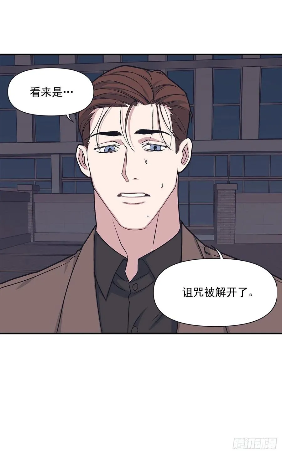 47.冬柏失忆 第24页