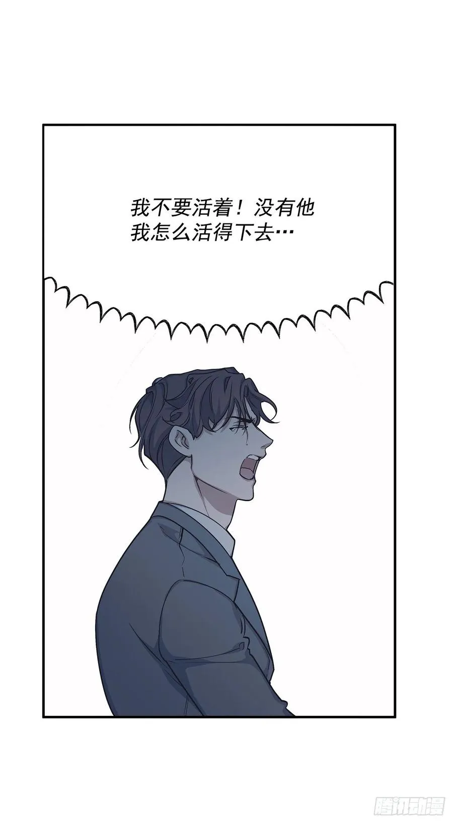 47.冬柏失忆 第26页