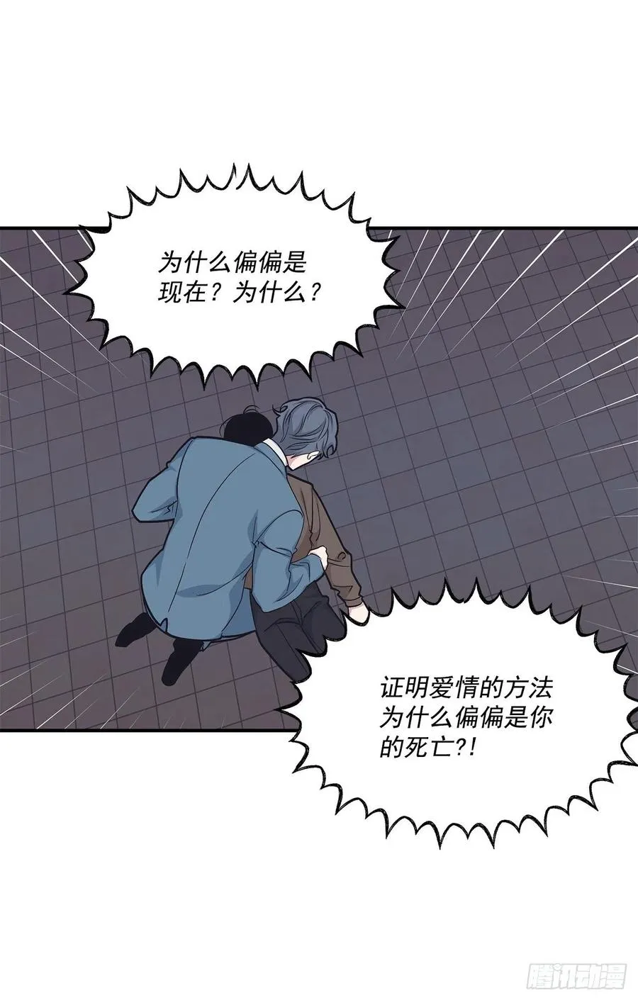 47.冬柏失忆 第27页