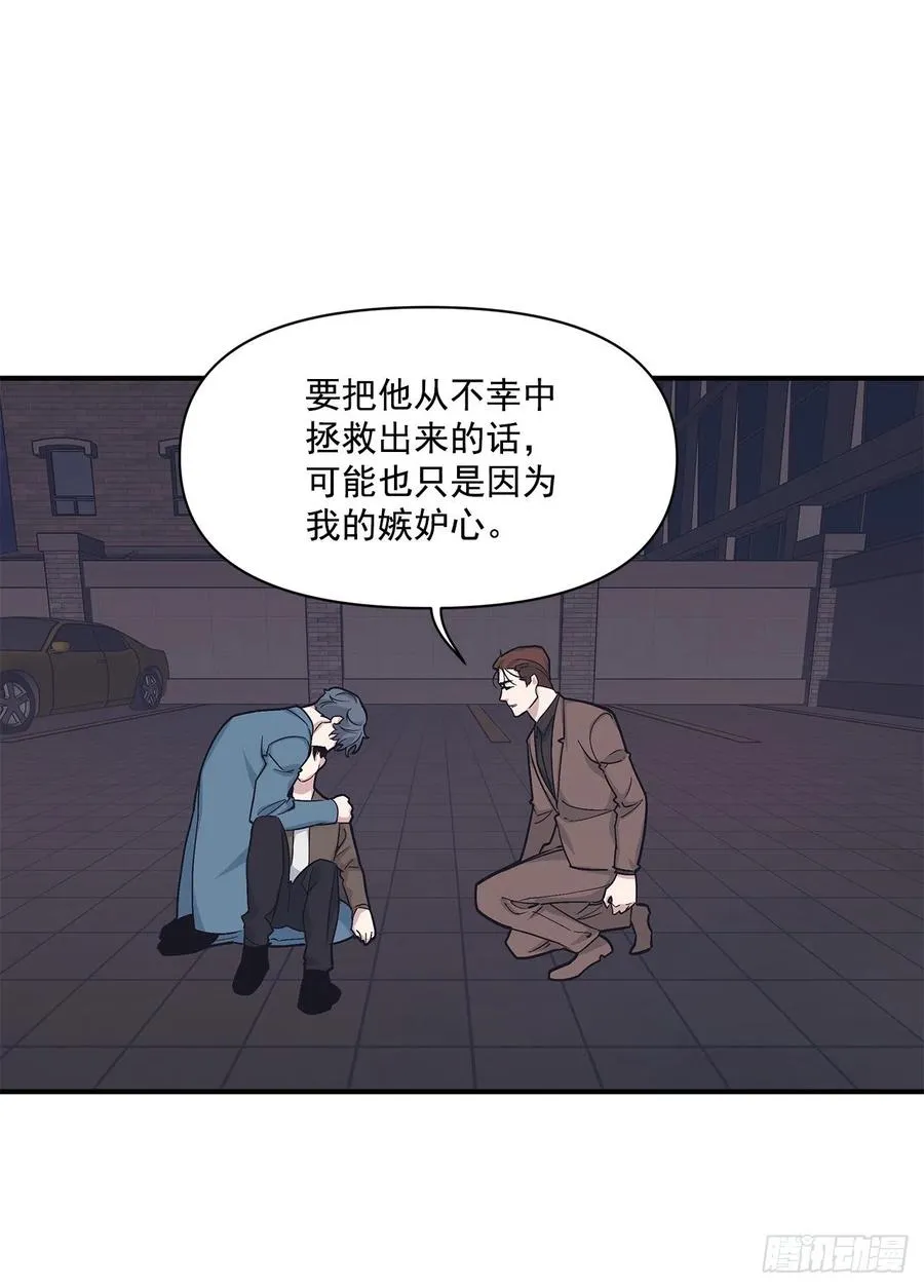 47.冬柏失忆 第28页