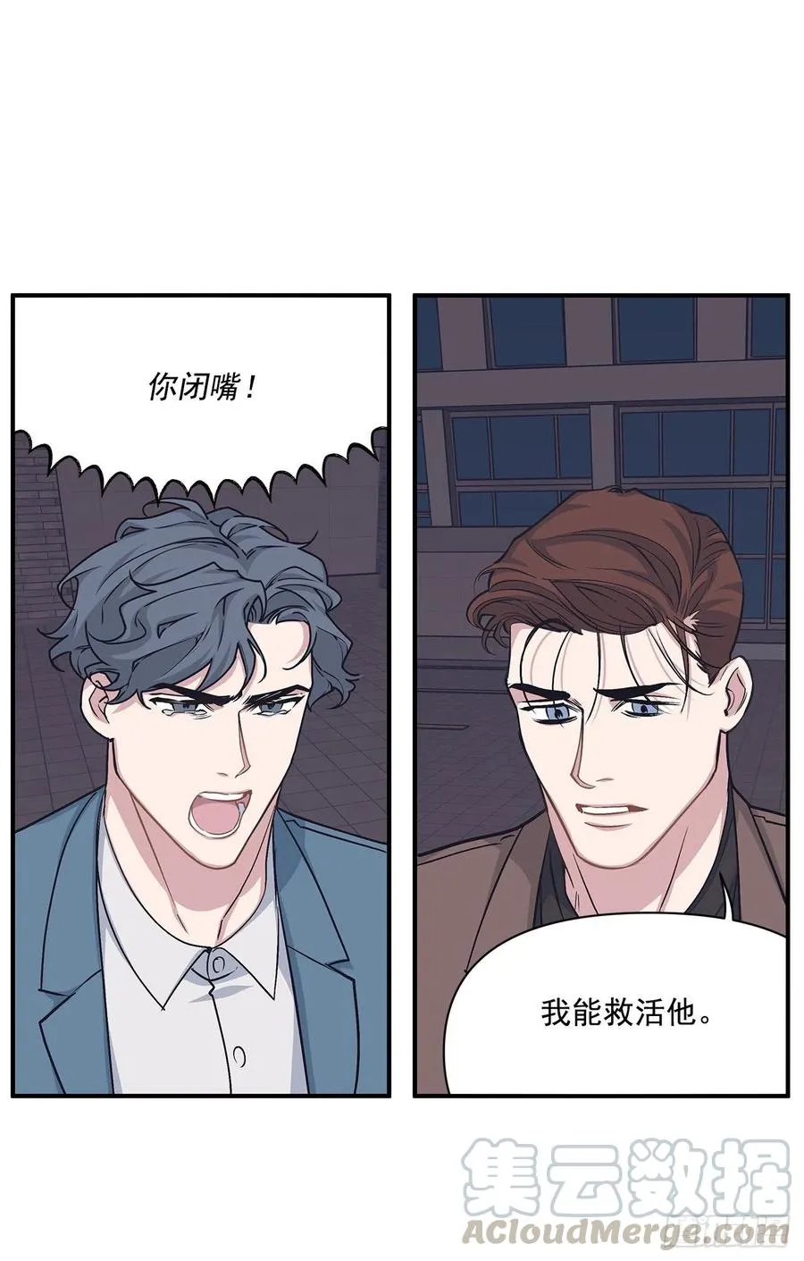 47.冬柏失忆 第29页