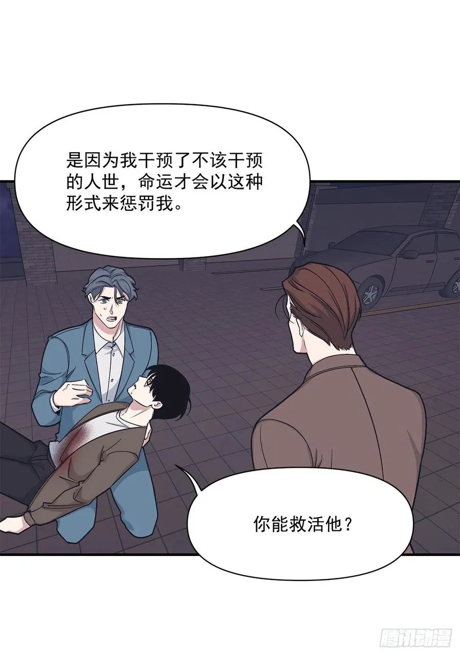 47.冬柏失忆 第30页