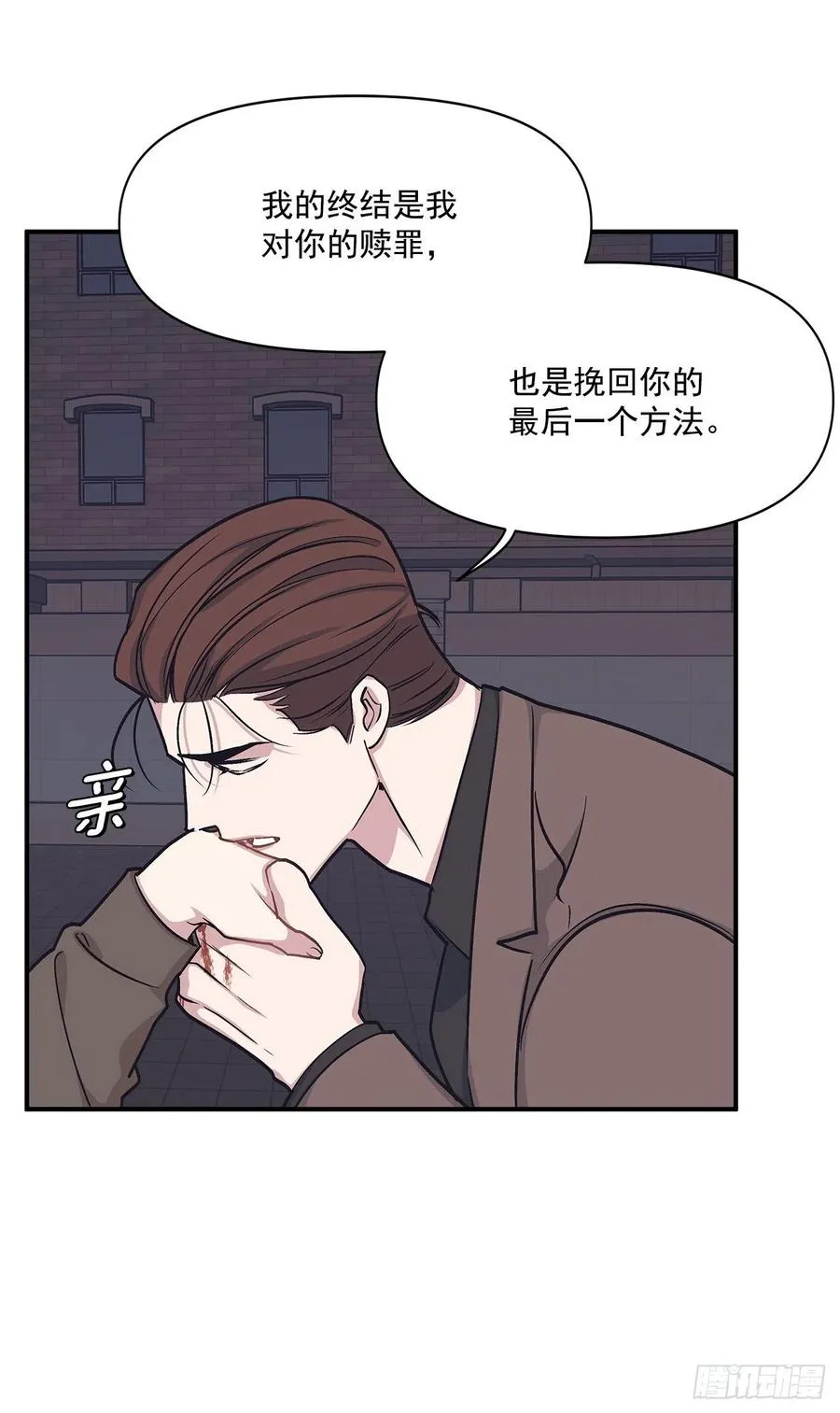 47.冬柏失忆 第32页