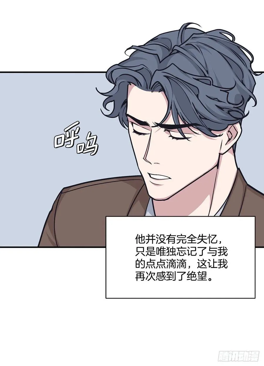 47.冬柏失忆 第36页