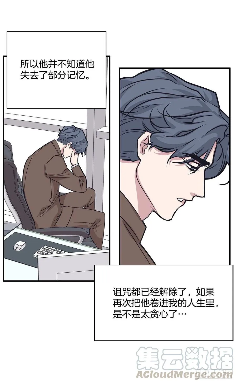47.冬柏失忆 第37页