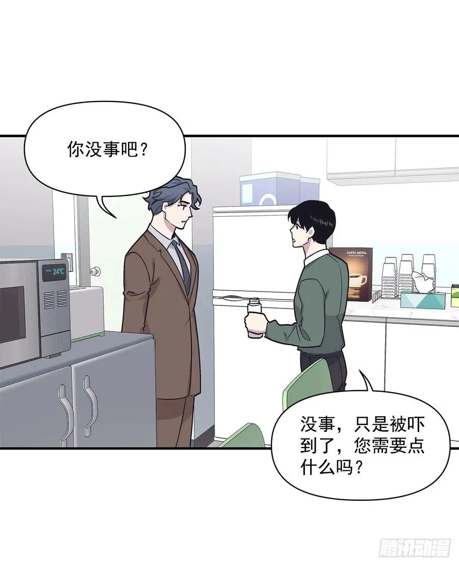 47.冬柏失忆 第40页
