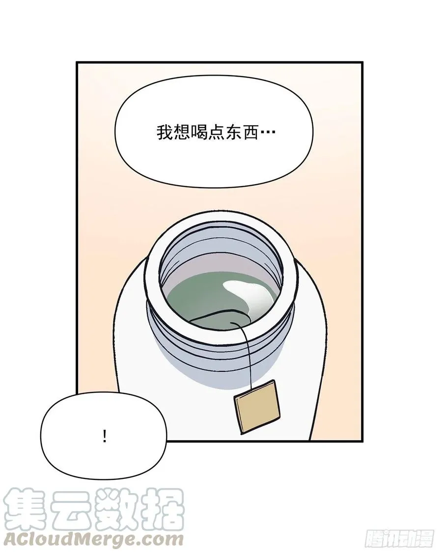 47.冬柏失忆 第41页