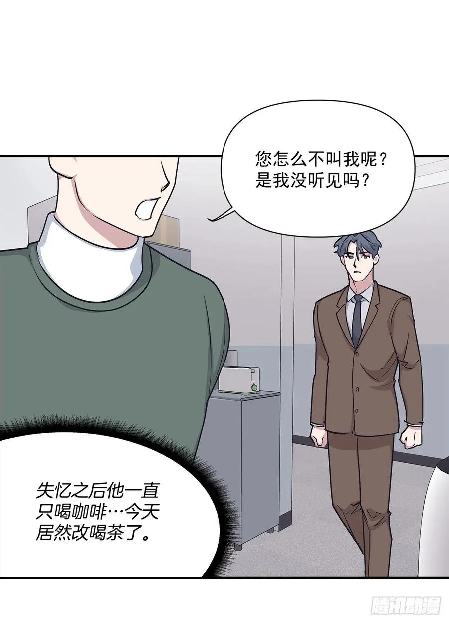 47.冬柏失忆 第42页