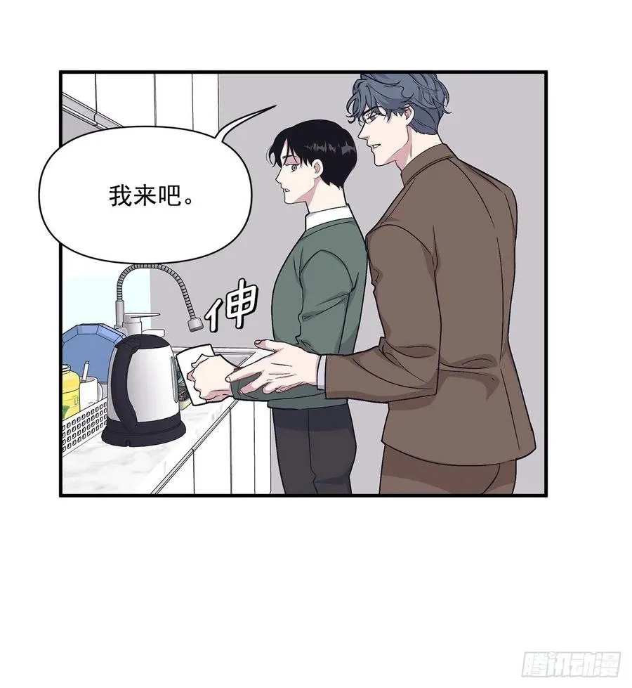 47.冬柏失忆 第43页