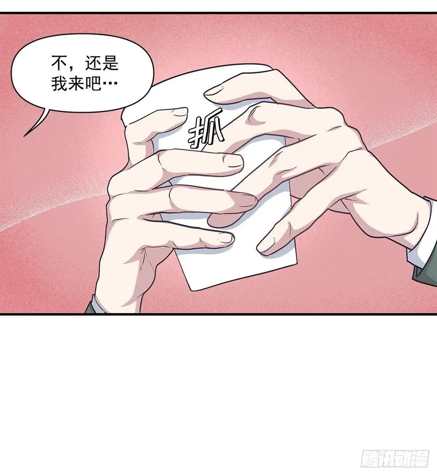 47.冬柏失忆 第44页