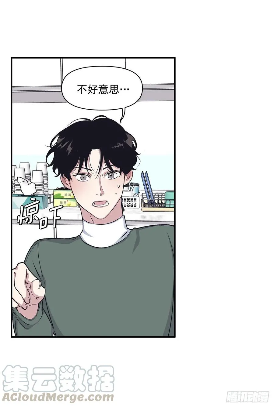 47.冬柏失忆 第45页
