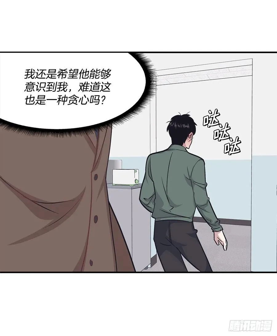 47.冬柏失忆 第46页