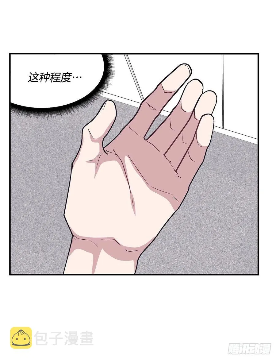 47.冬柏失忆 第47页