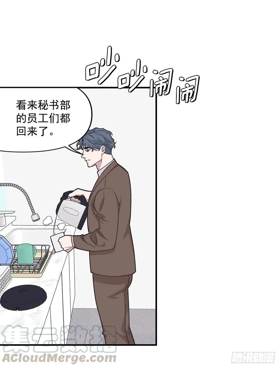 47.冬柏失忆 第49页