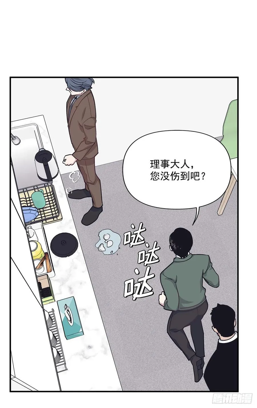 47.冬柏失忆 第51页