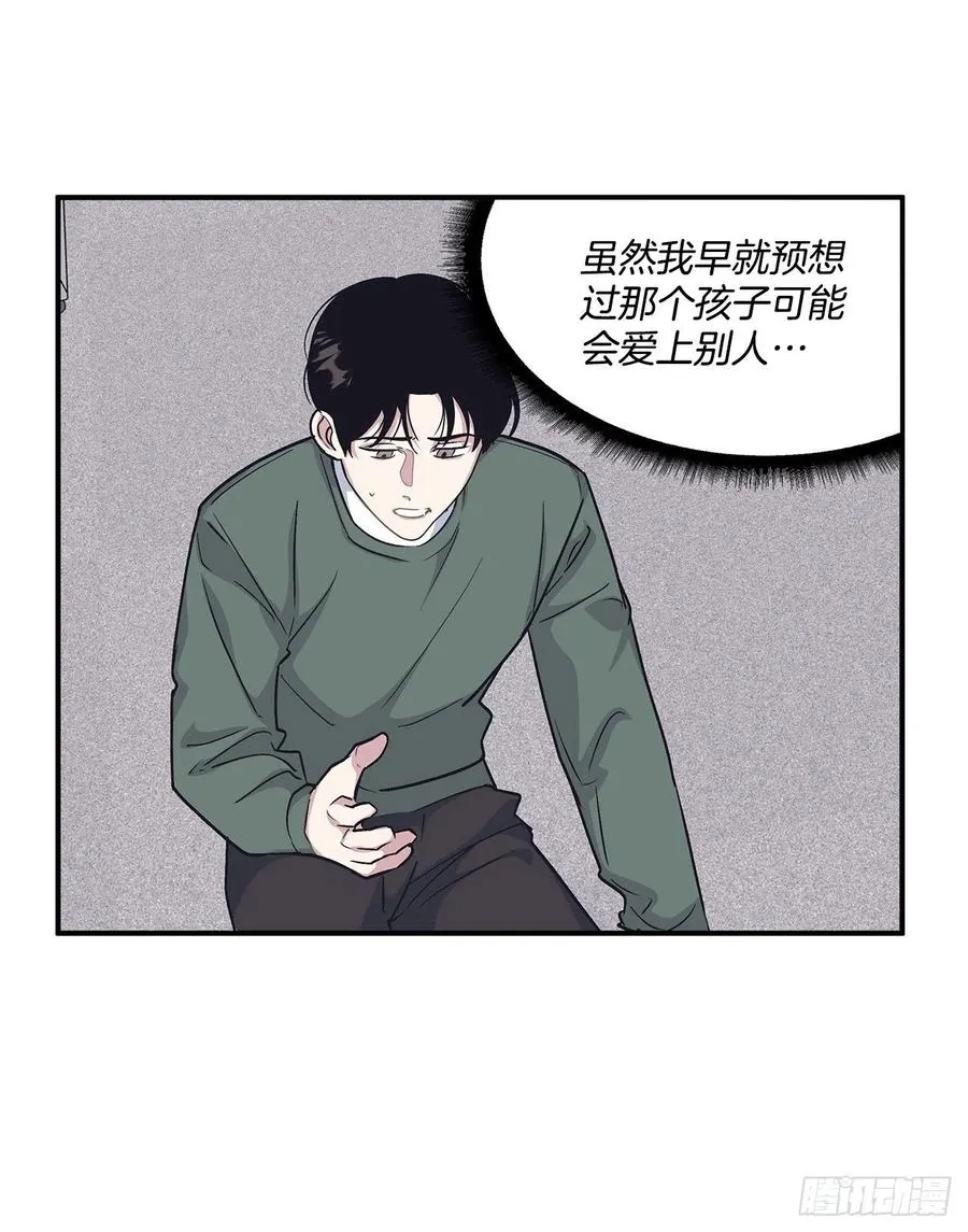 47.冬柏失忆 第52页