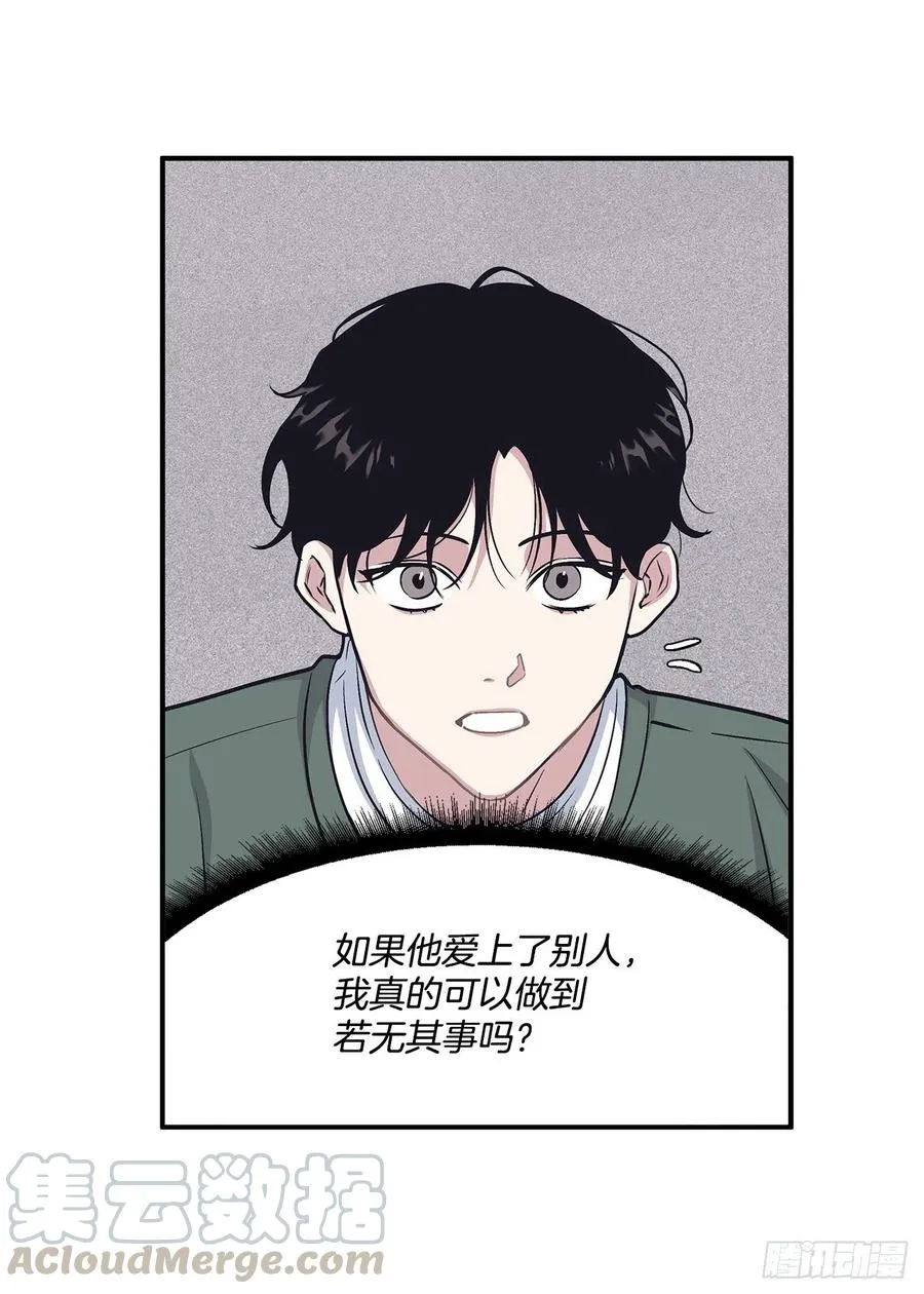 47.冬柏失忆 第53页