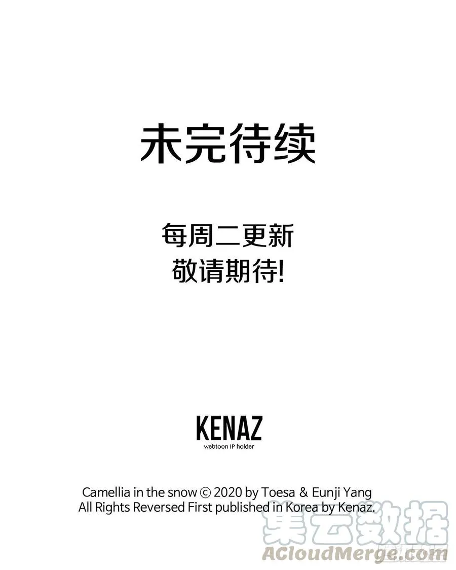 47.冬柏失忆 第57页
