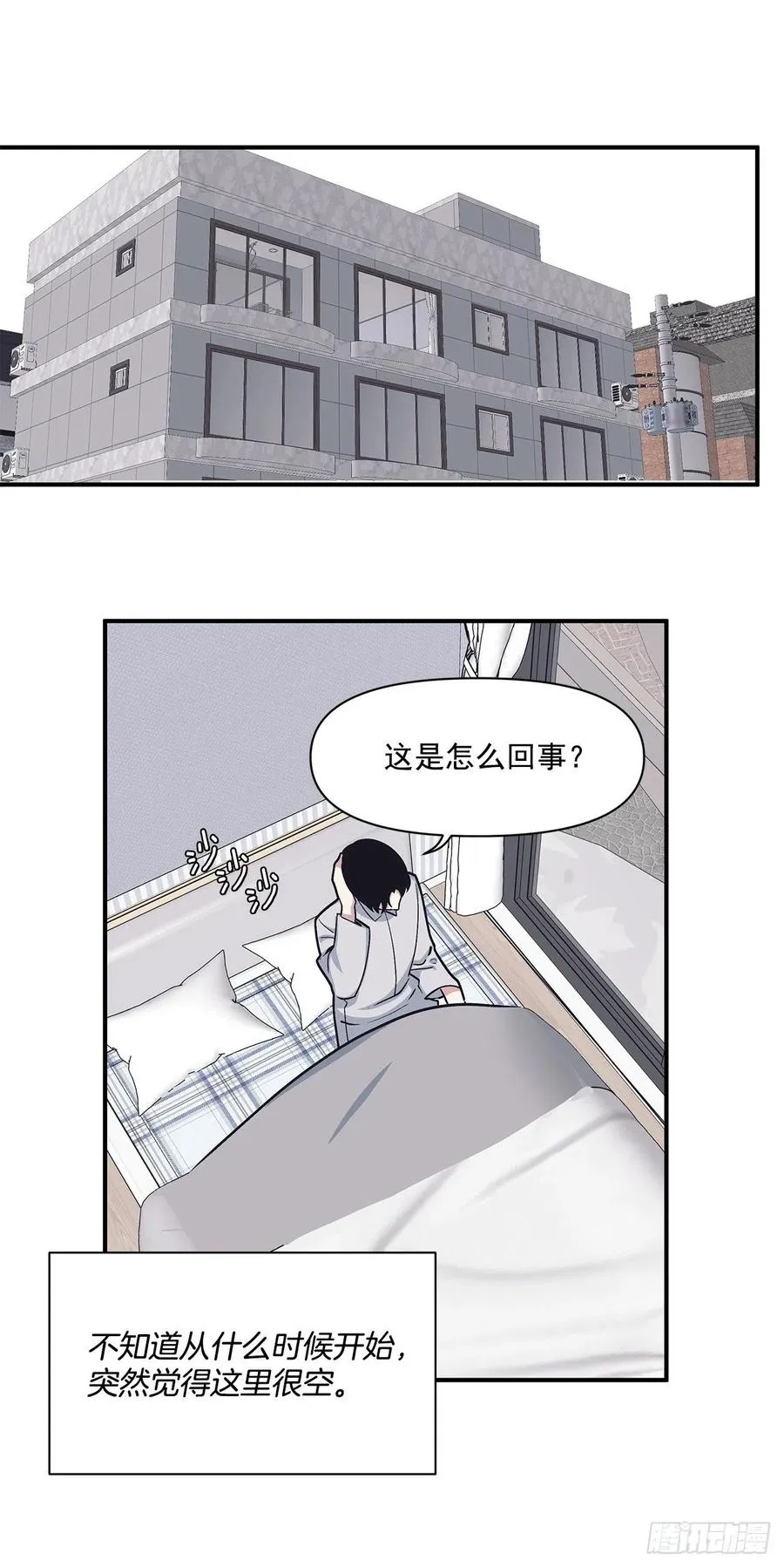 48.我爱你 第2页