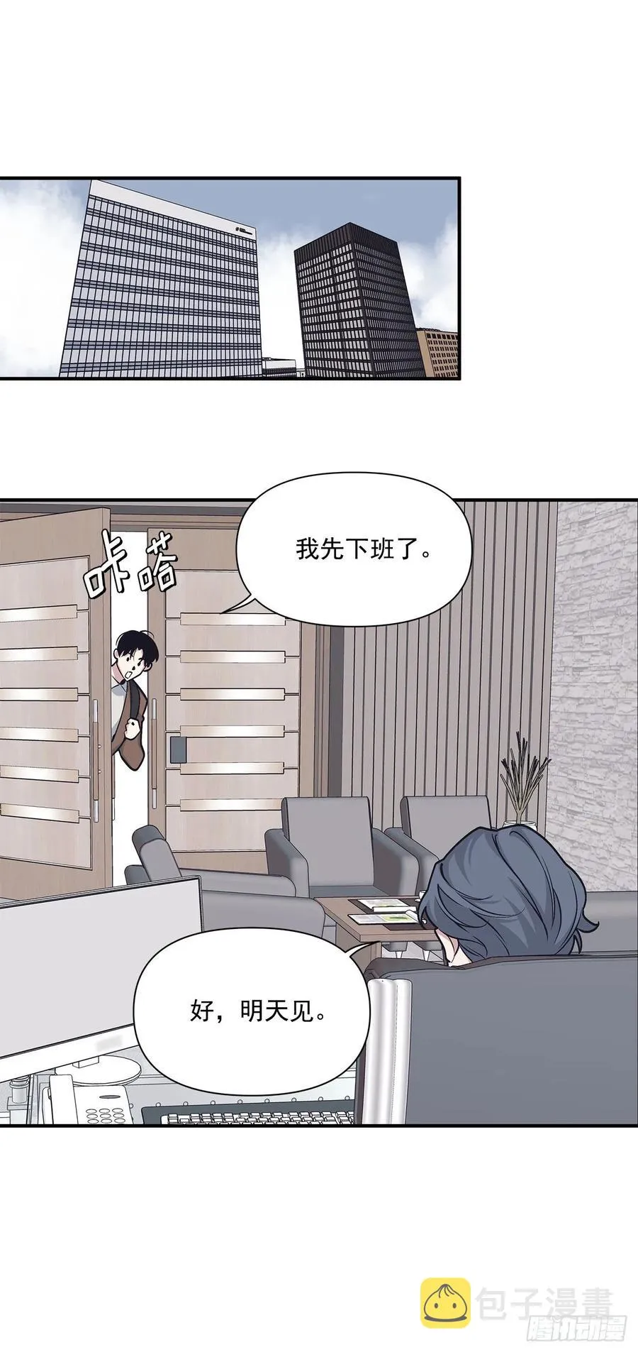48.我爱你 第6页