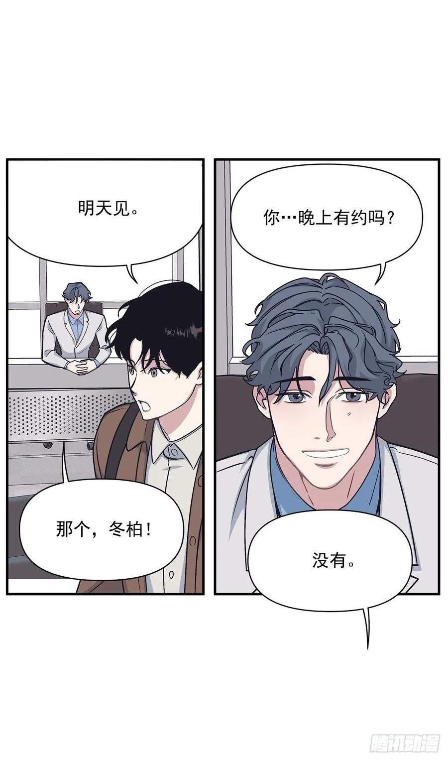 48.我爱你 第7页