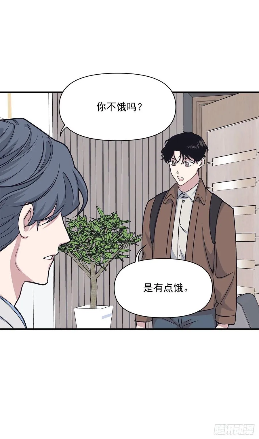 48.我爱你 第8页