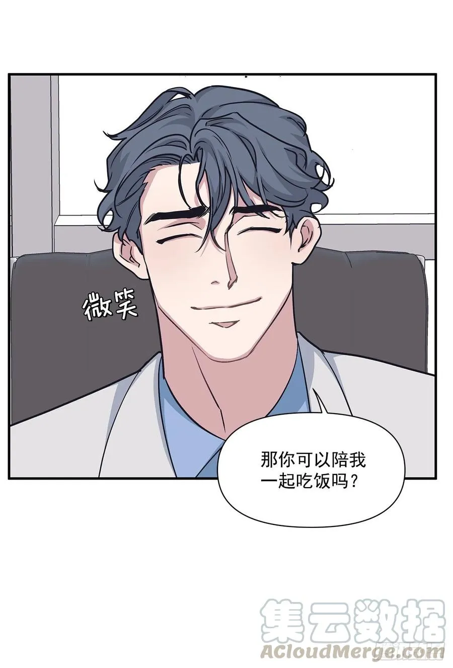 48.我爱你 第9页