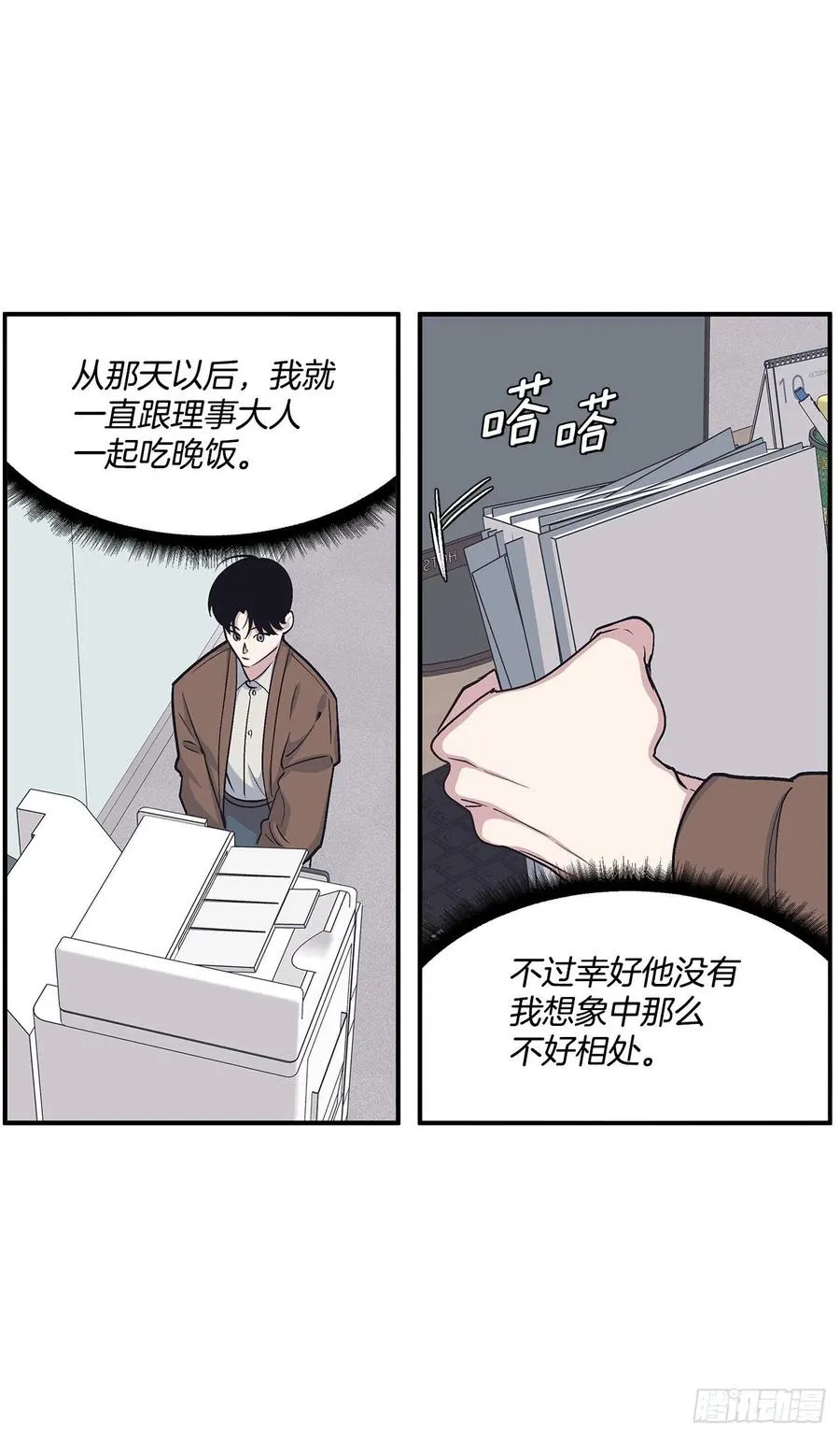 48.我爱你 第10页