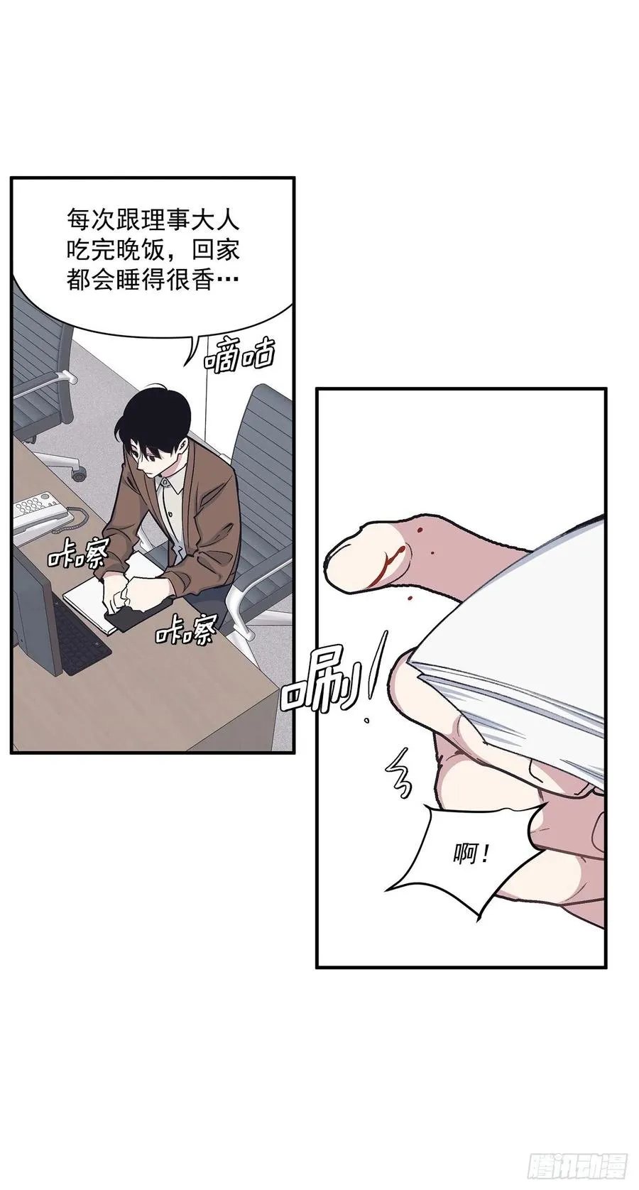 48.我爱你 第11页