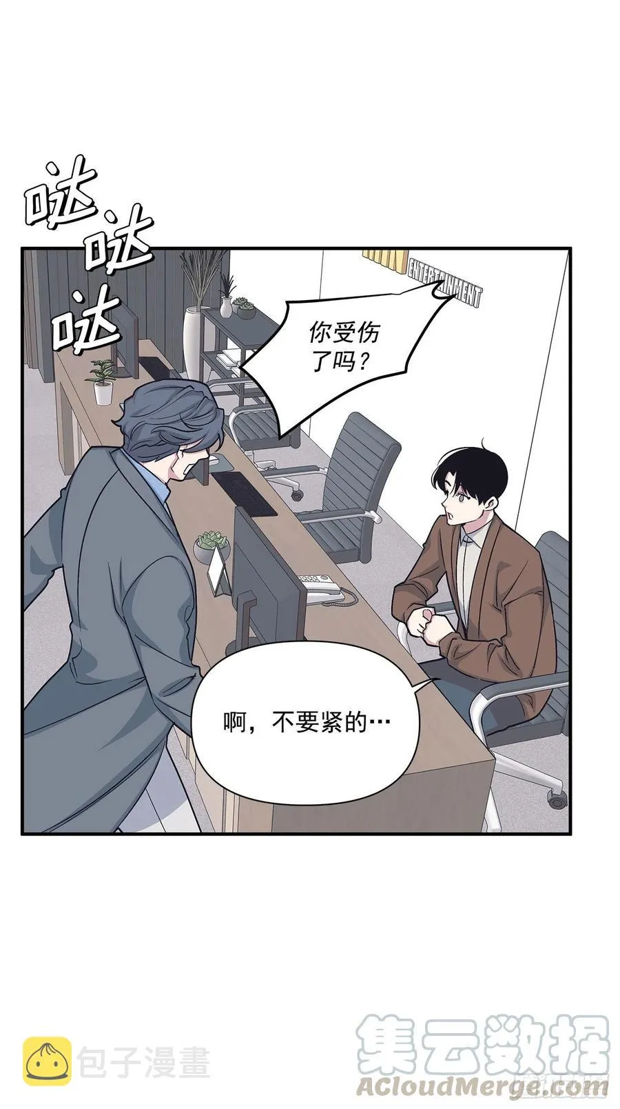 48.我爱你 第13页