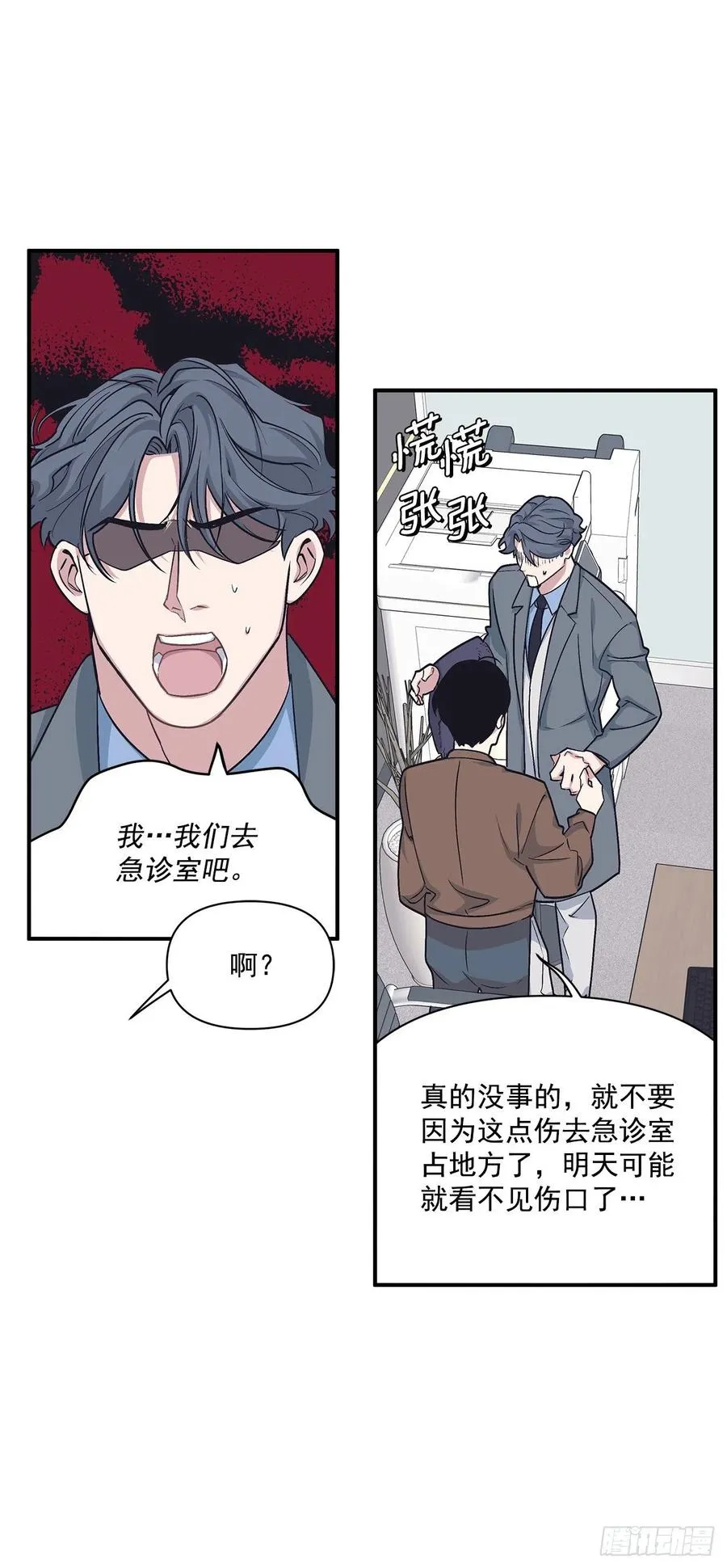 48.我爱你 第14页