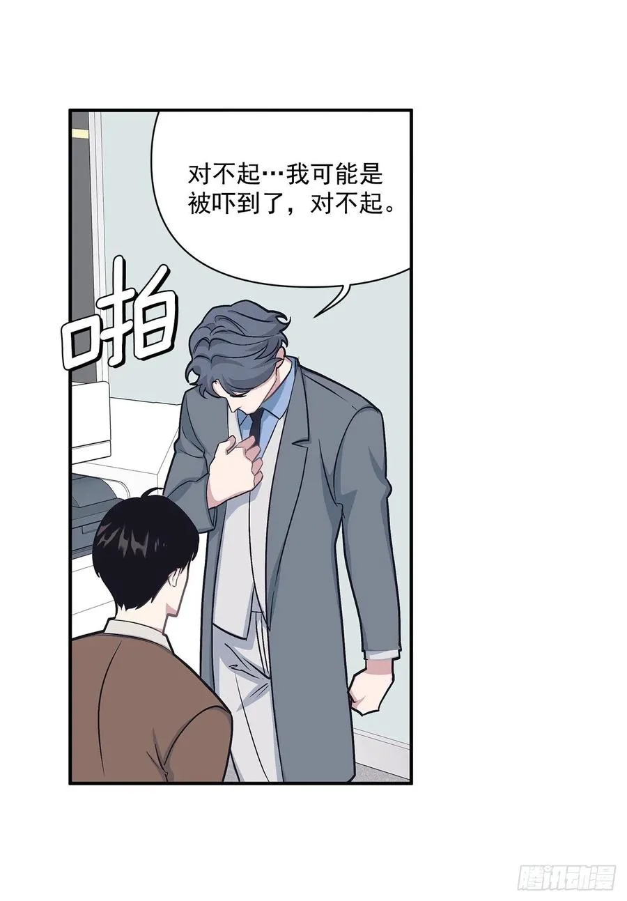 48.我爱你 第16页