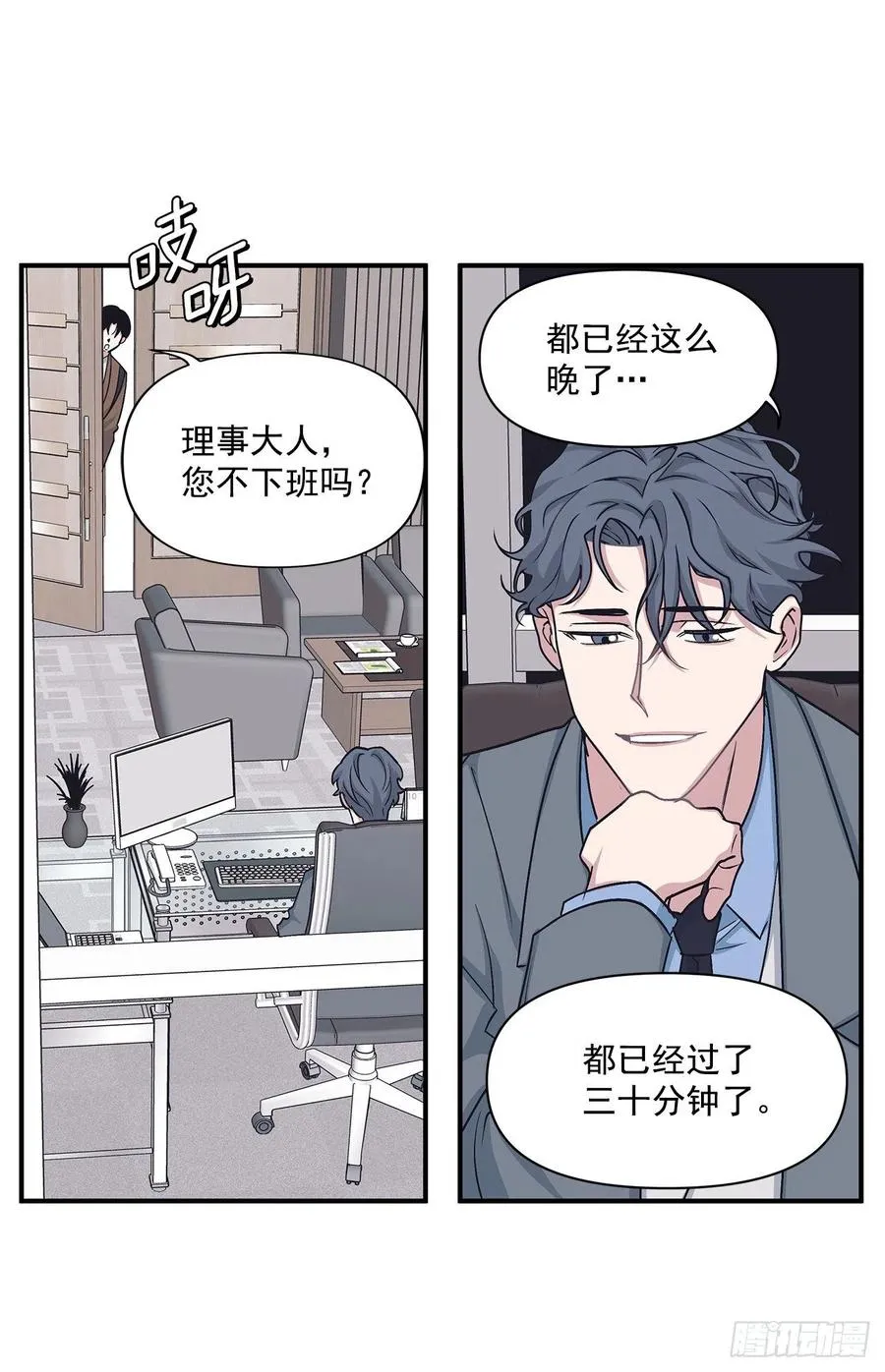 48.我爱你 第19页
