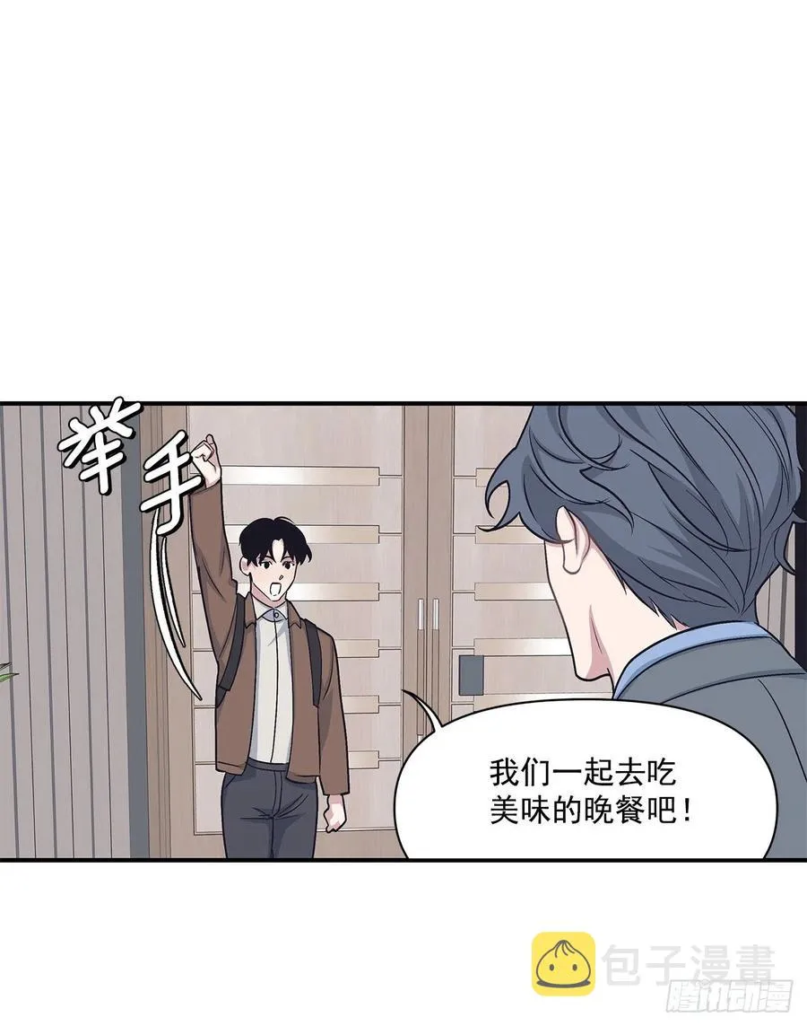 48.我爱你 第20页