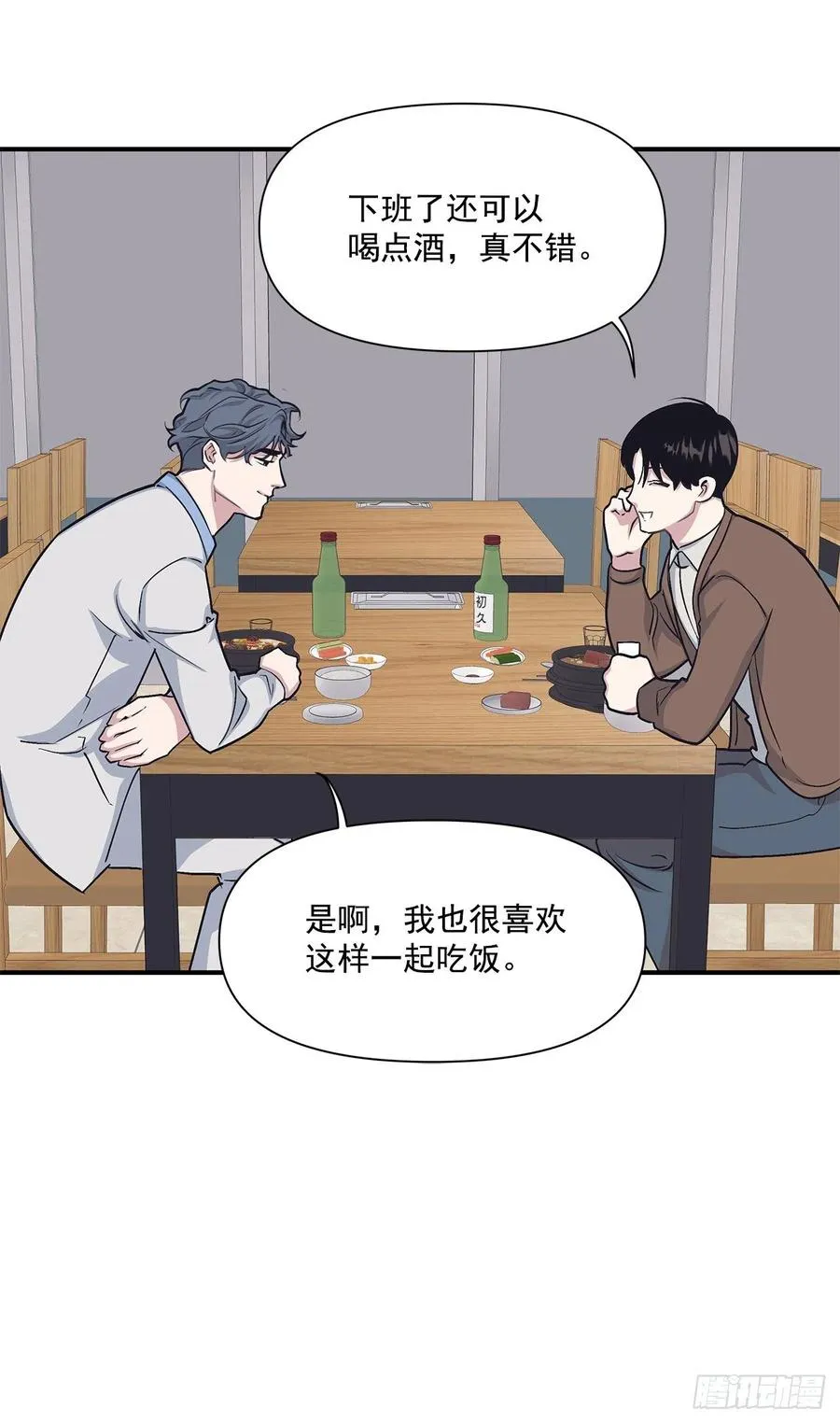 48.我爱你 第24页