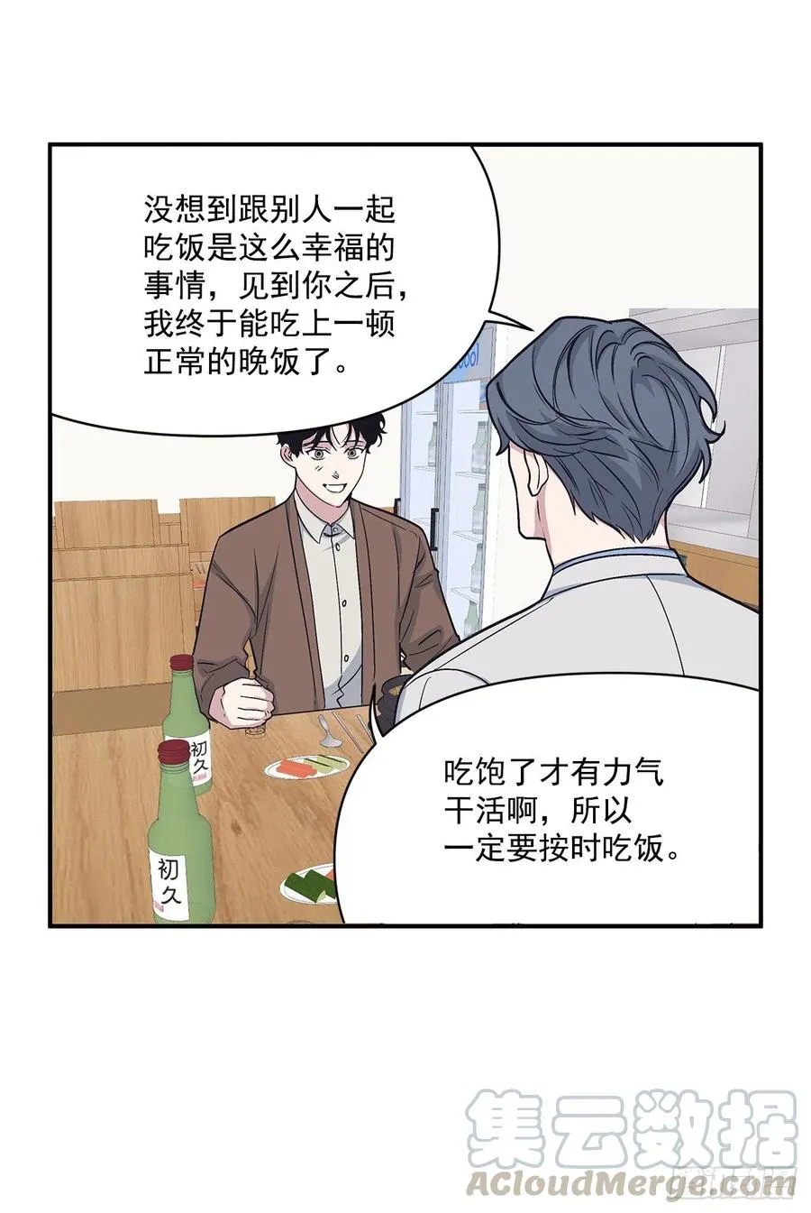 48.我爱你 第25页